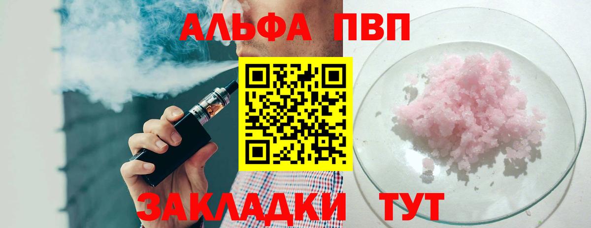 Благодарный  Alfa_PVP крисы CK  Вход с VPN  Альфа ПВП Соль 