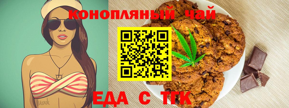 Еда ТГК марихуана  Вход с VPN  Благодарный 