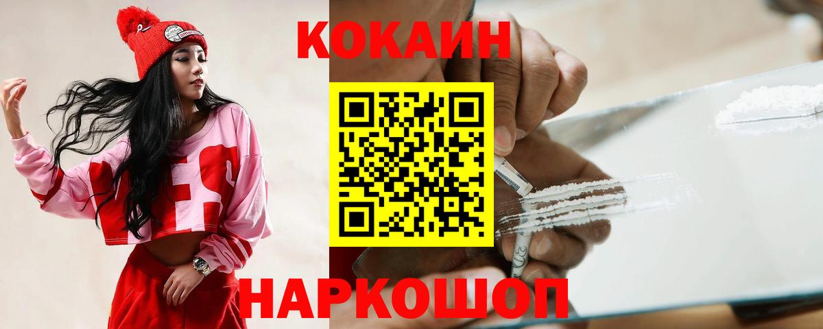 КОКАИН VHQ  Вход с VPN  Кокаин 98%  Кокаин  Благодарный 