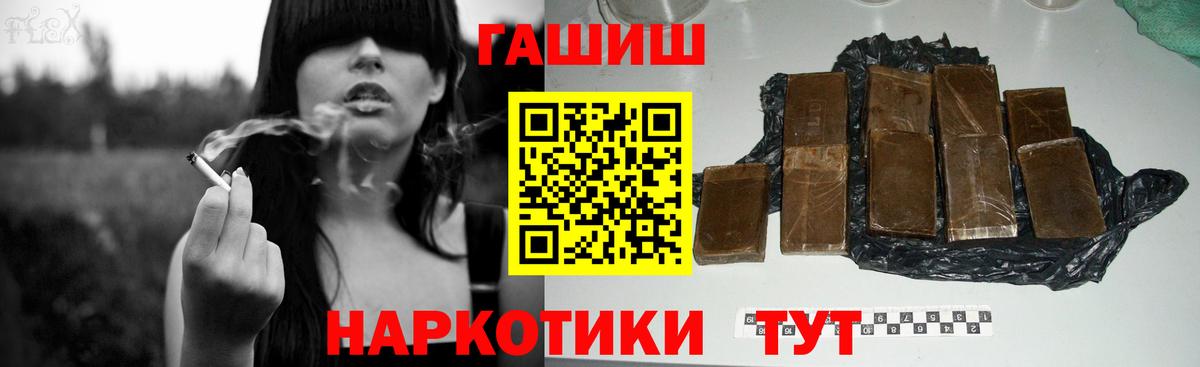 Гашиш 40% ТГК  закладки  Благодарный  Вход с VPN 