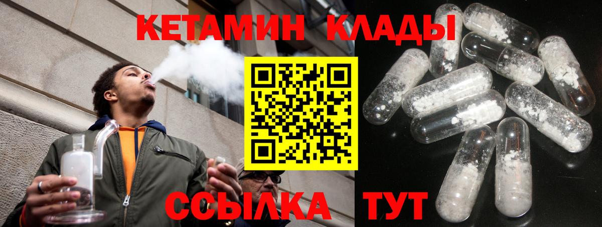 Благодарный  КЕТАМИН ketamine  Вход с VPN 
