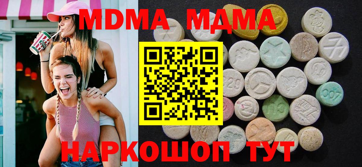 МДМА  Вход с VPN  Благодарный  МДМА crystal 