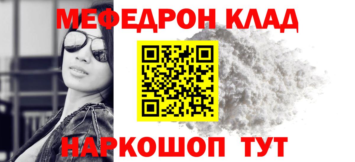 Меф мяу мяу мука Благодарный