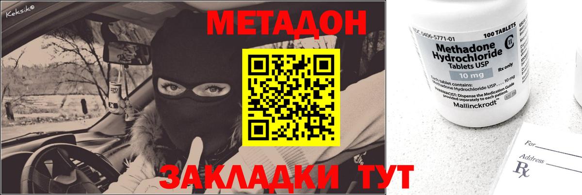 Благодарный  МЕТАДОН белоснежный  МЕТАДОН VHQ  Вход с VPN 