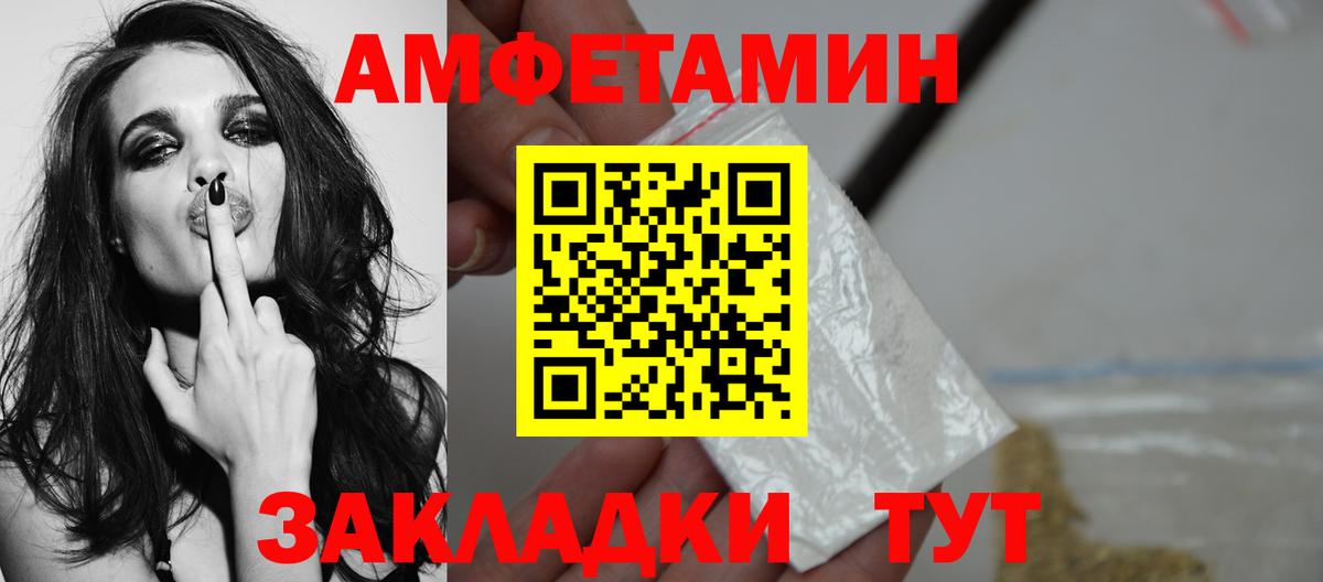 МЕТАМФЕТАМИН винт Благодарный