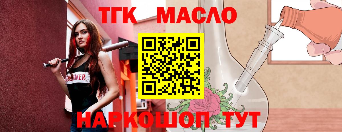 Дистиллят ТГК вейп с тгк  ТГК Wax  Вход с VPN  Благодарный 